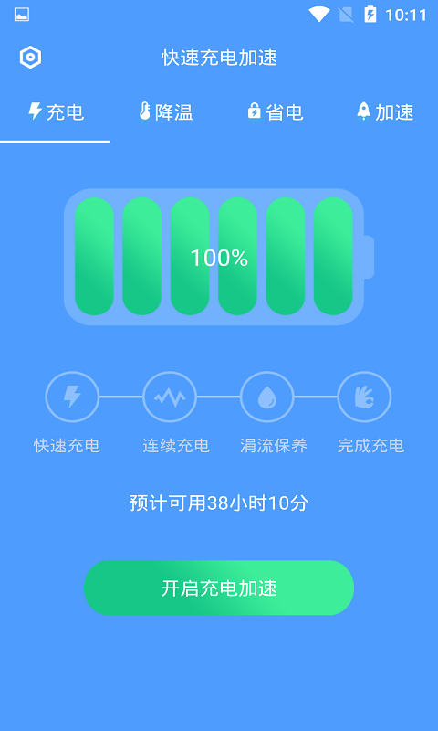 免费的梯子加速器app,免费的梯子加速器推荐推荐