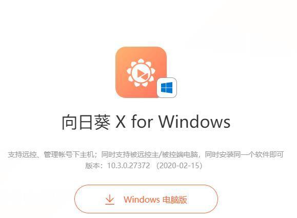 远程手机免费版,免费手机远程电脑软件