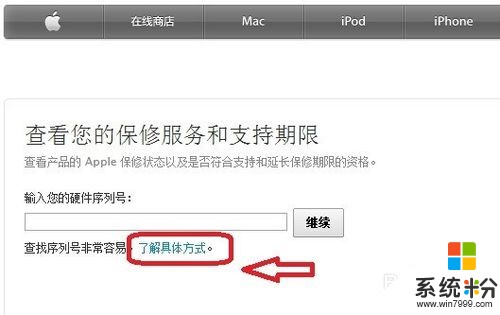 apple官网查序列号在哪,apple官网查序列号在哪里