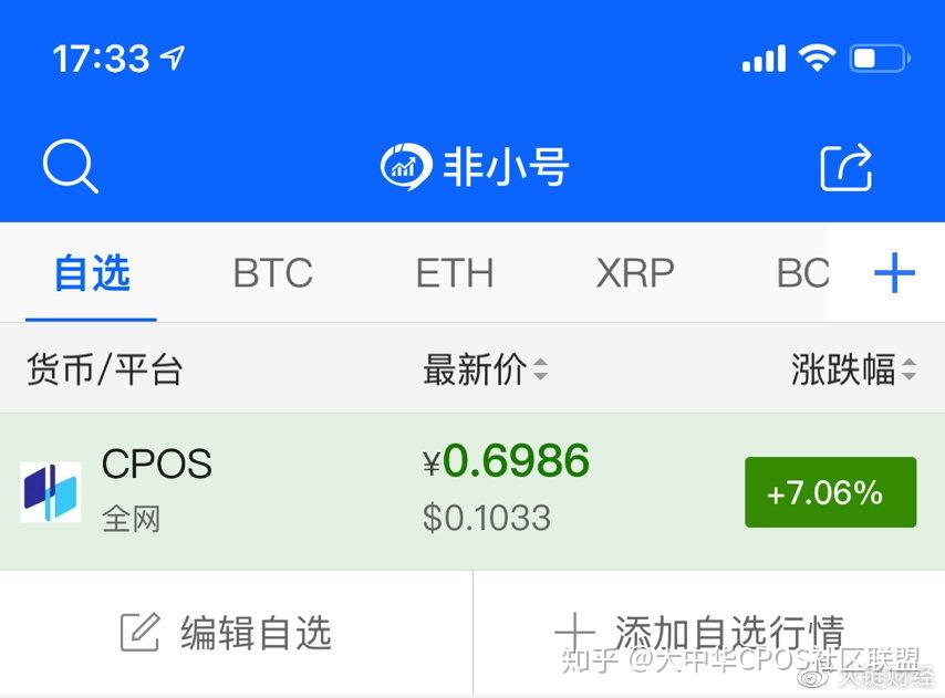 非小号行情区块链,区块链非小号什么意思