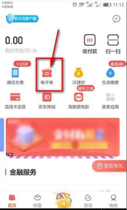 沃钱包下载安装,下载沃钱包app下载安装