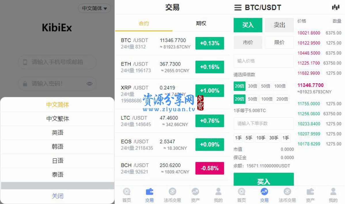 虚拟币交易app怎么下载,虚拟币交易app下载有监测吗