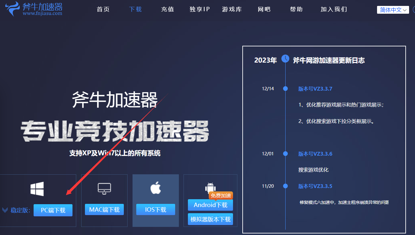 外网加速器免费体验7天怎么用,外网加速器永久免费版全网指数趋势