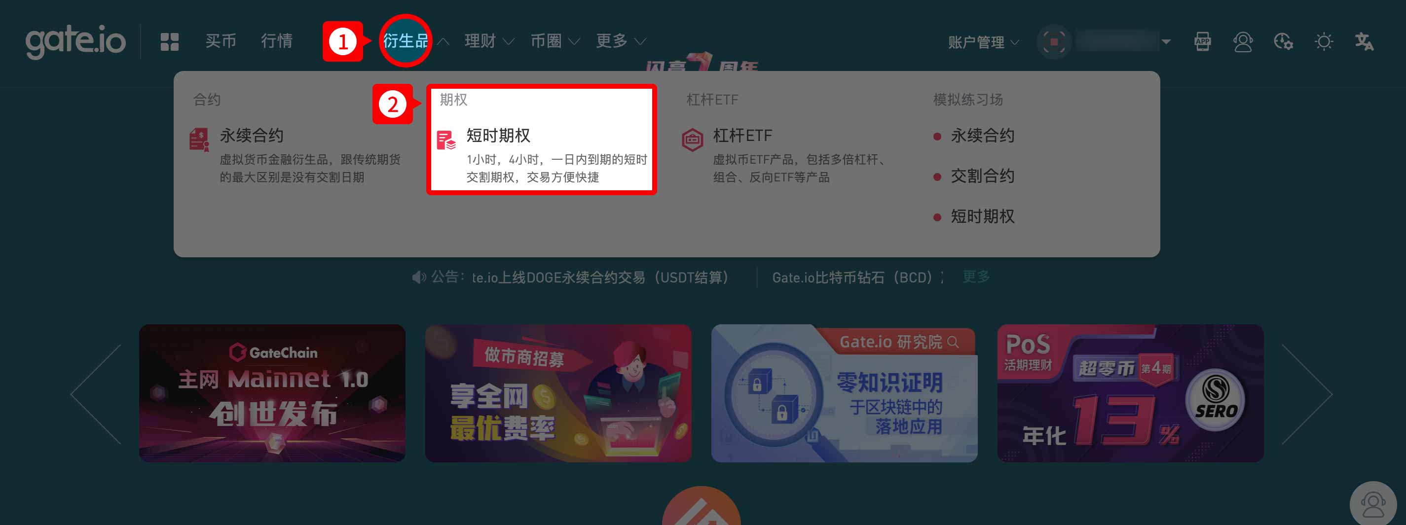 下载gate.ioapp,下载gateio交易所app
