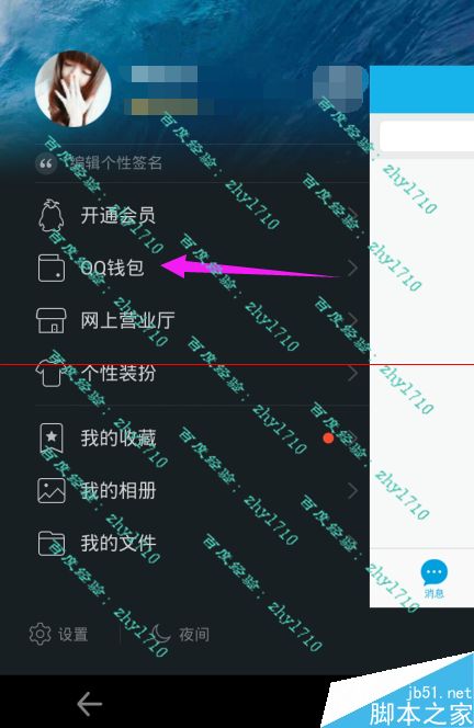 我的钱包功能在哪里打开,我的钱包功能在哪里打开啊
