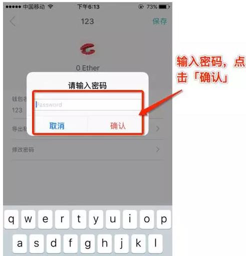 imtoken身份钱包,imtoken身份钱包所有币共用密码吗
