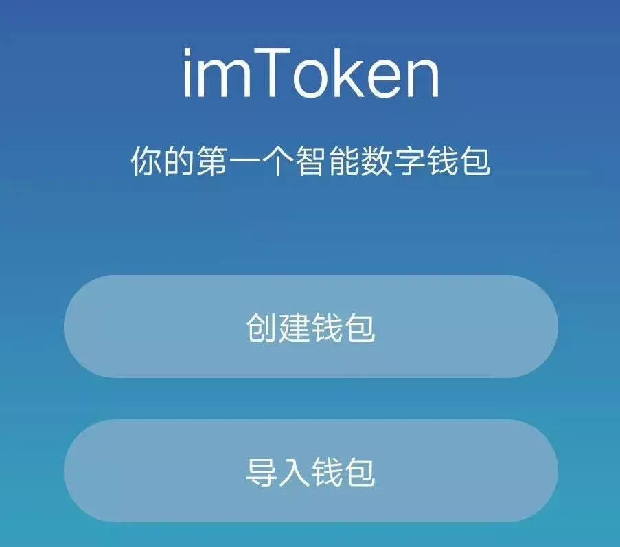 imtoken身份钱包,imtoken身份钱包所有币共用密码吗
