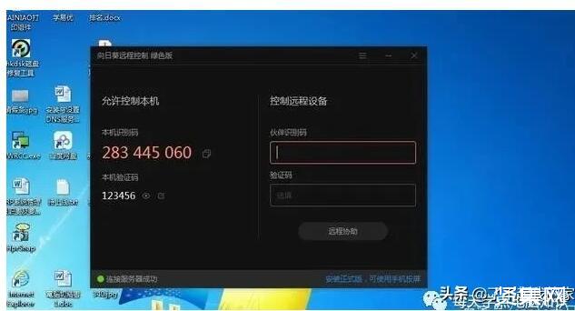 手机远程操作电脑软件叫什么,手机远程操作电脑软件叫什么名字
