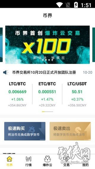 比特交易所下载官网app,gateio最新官网下载