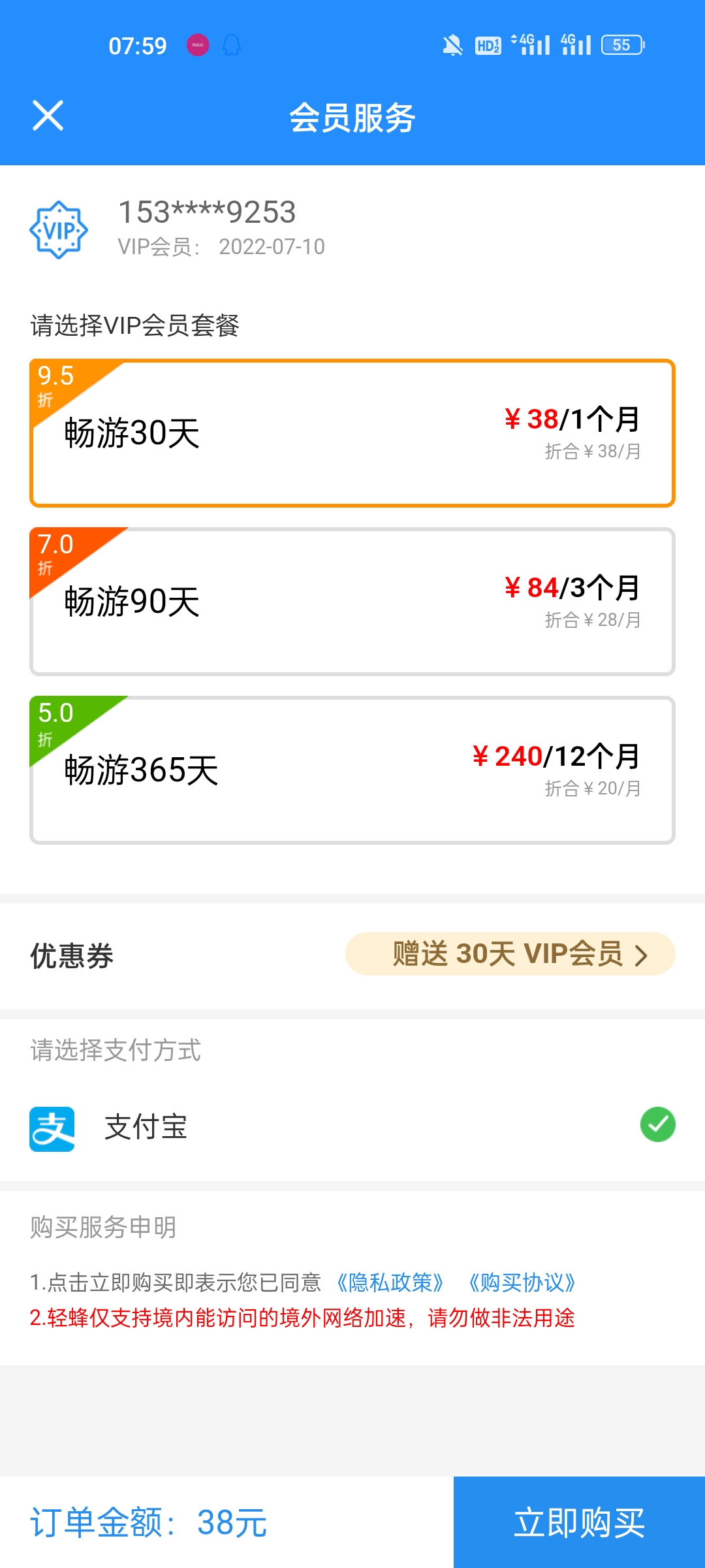 轻蜂加速器怎么样安全吗,轻蜂加速器怎么样安全吗知乎