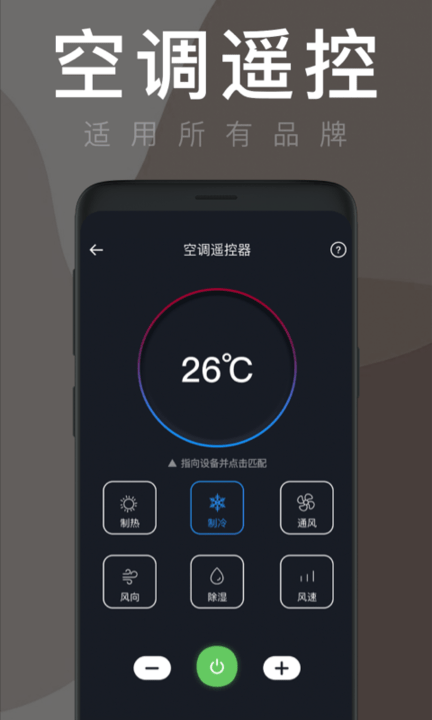 手机操作空调的遥控器怎么用,手机操作空调的遥控器怎么用的