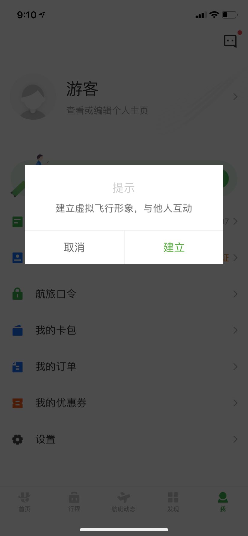 飞机app聊天软件下载,飞机app聊天软件下载能恢复聊天吗