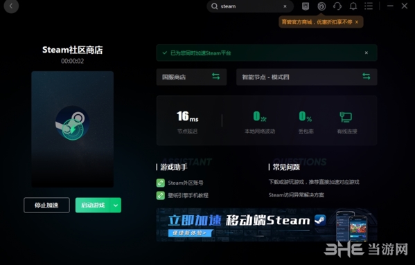 免费加速器有哪些,看推特的免费加速器有哪些