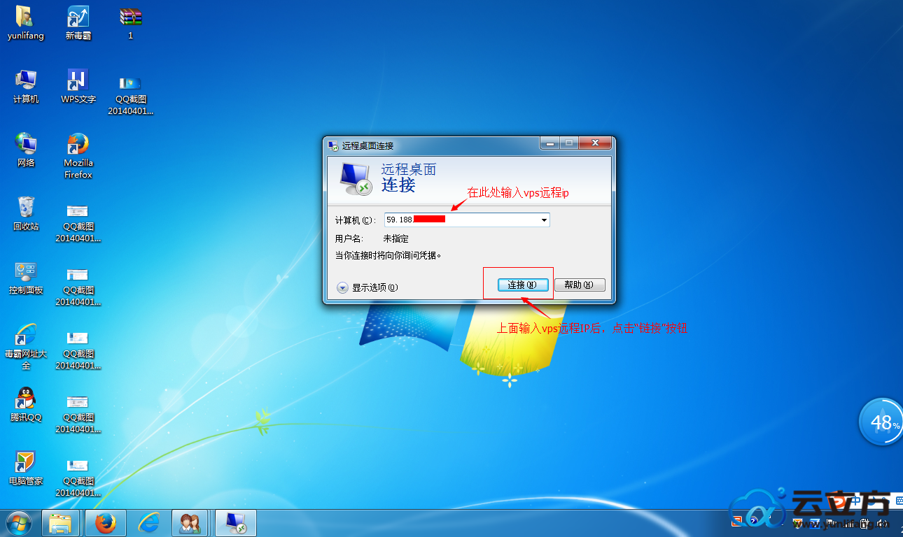 远程vps怎么登录,远程vps怎么登录不了