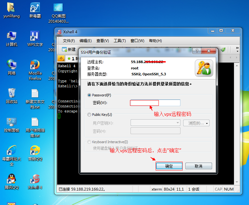 远程vps怎么登录,远程vps怎么登录不了