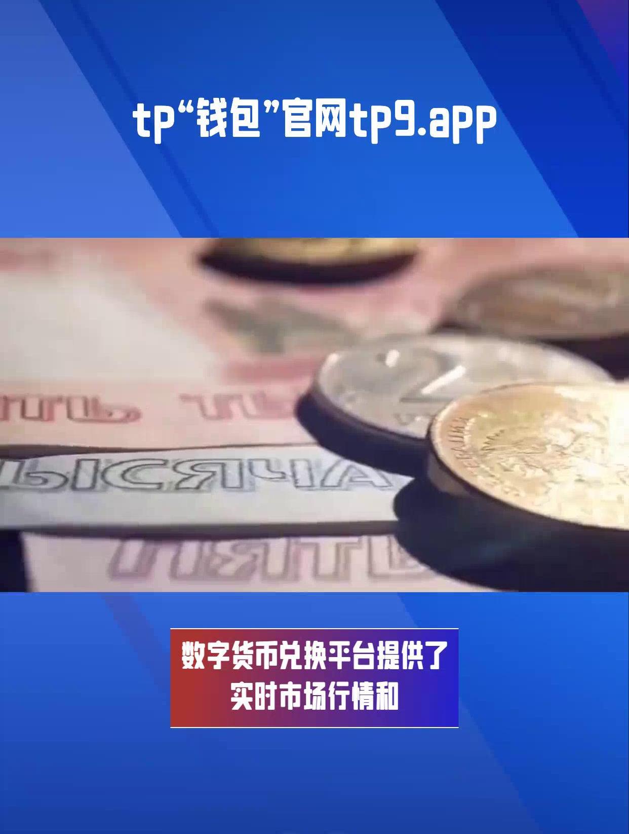 tp钱包app官方下载1.3.5,tp钱包app官方下载安卓最新版本