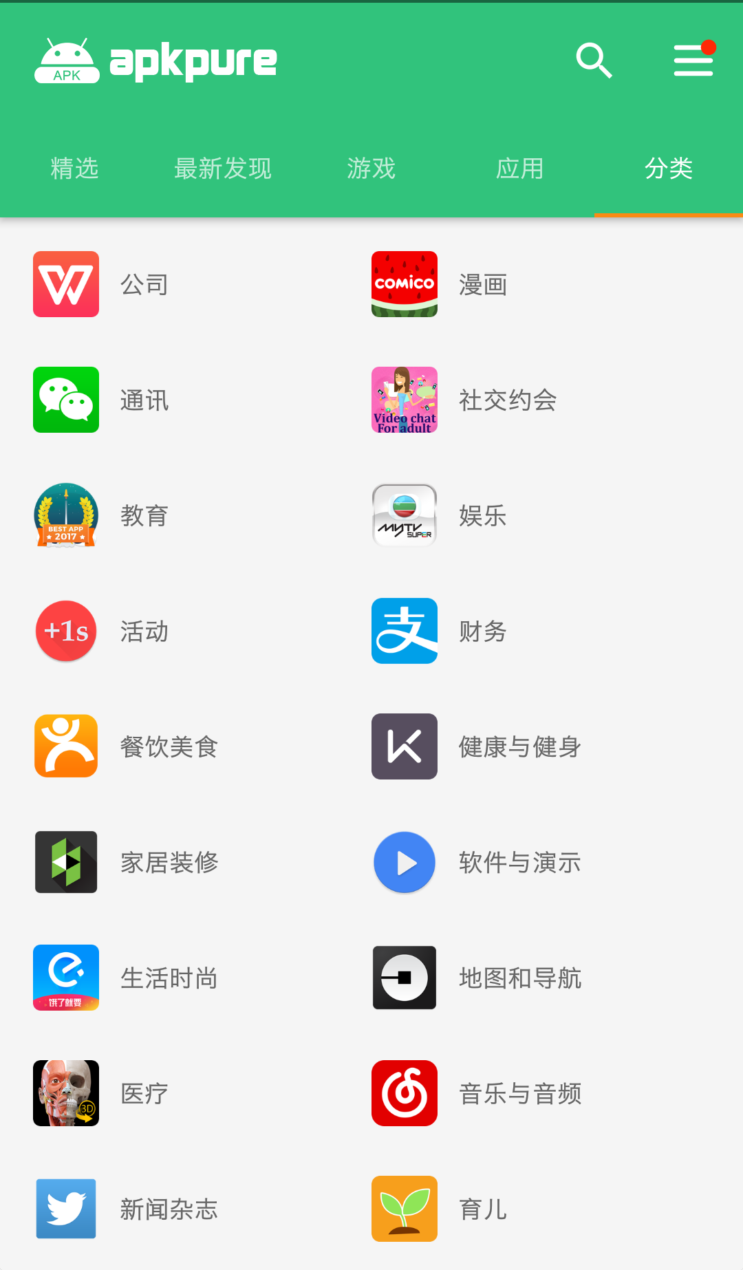 apkpure官方网是啥,apkpure官方官网下载安装