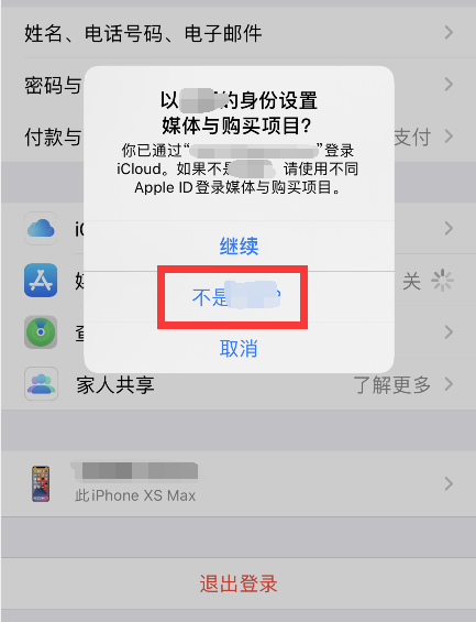苹果不能下app怎么回事,苹果手机不能下载app怎么解决方法