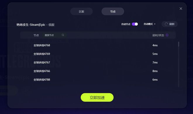 快连加速器下载安装官网,快连加速器下载安装官网免费