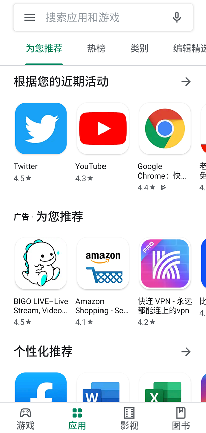 谷歌商店app下载安装,谷歌商店app下载安装安卓