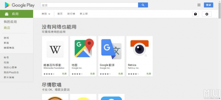 谷歌商店app下载安装,谷歌商店app下载安装安卓