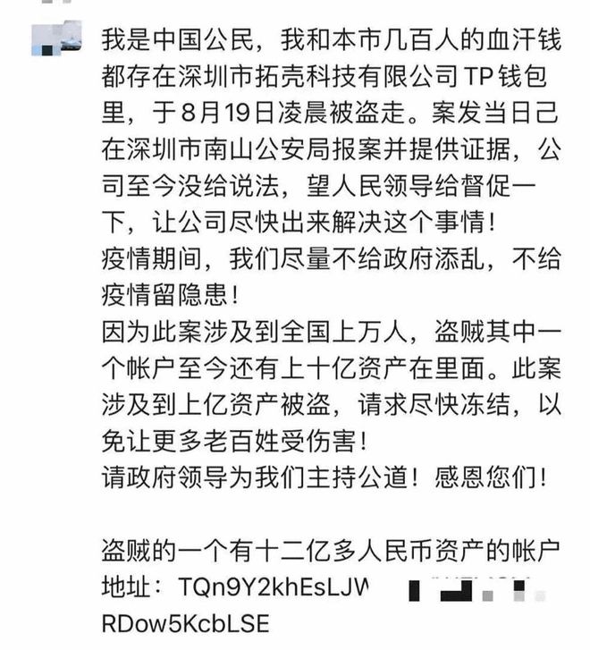 tp钱包转账,TP钱包转账显示签名错误