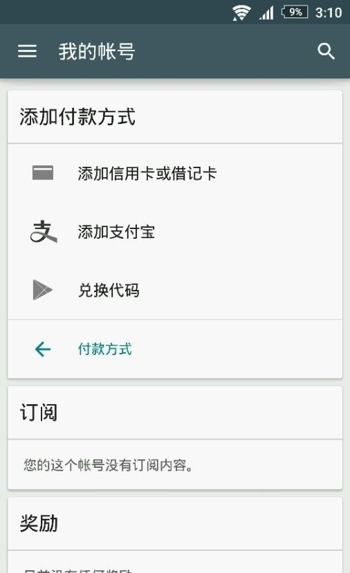 谷歌商店paypal官网安卓版怎么登陆,谷歌商店paypal官网安卓版怎么登陆不上