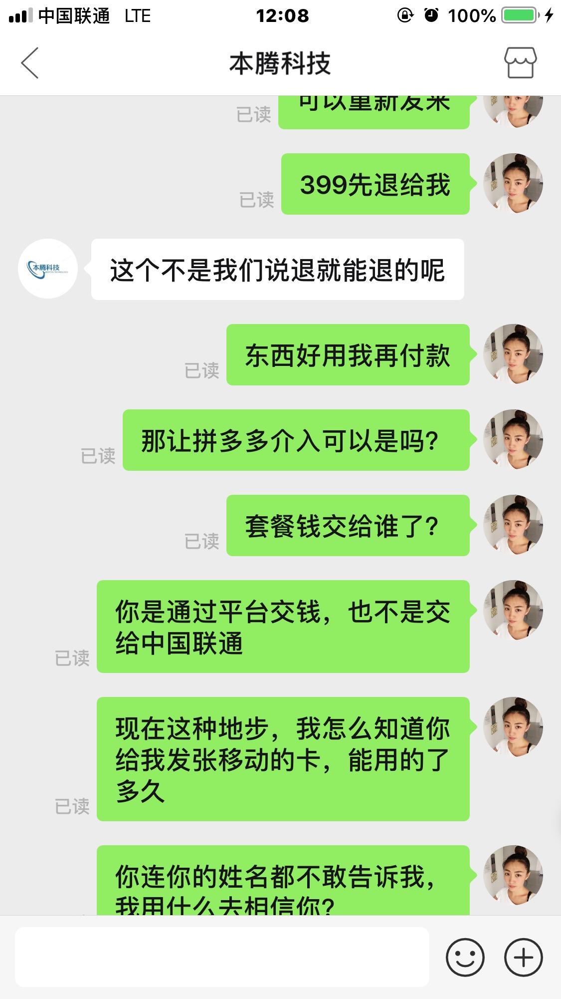 飞语软件骗了钱可以追回吗,飞语软件骗了钱可以追回吗安全吗
