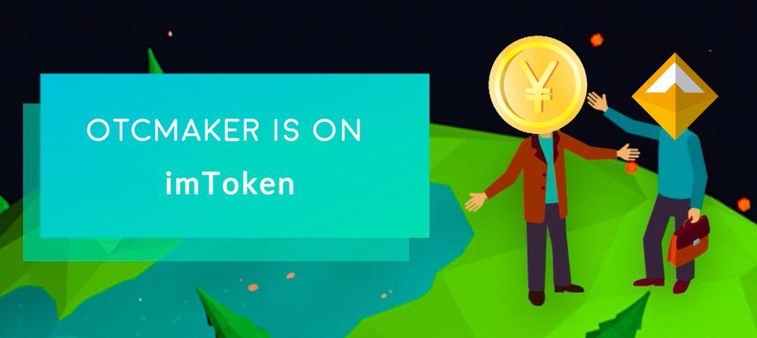 imToken什么意思,imtoken memo