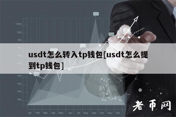 tp钱包助记词导入,钱包助记词可以通用吗