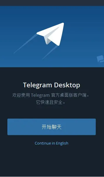 telegeram交流群下载,telegram software