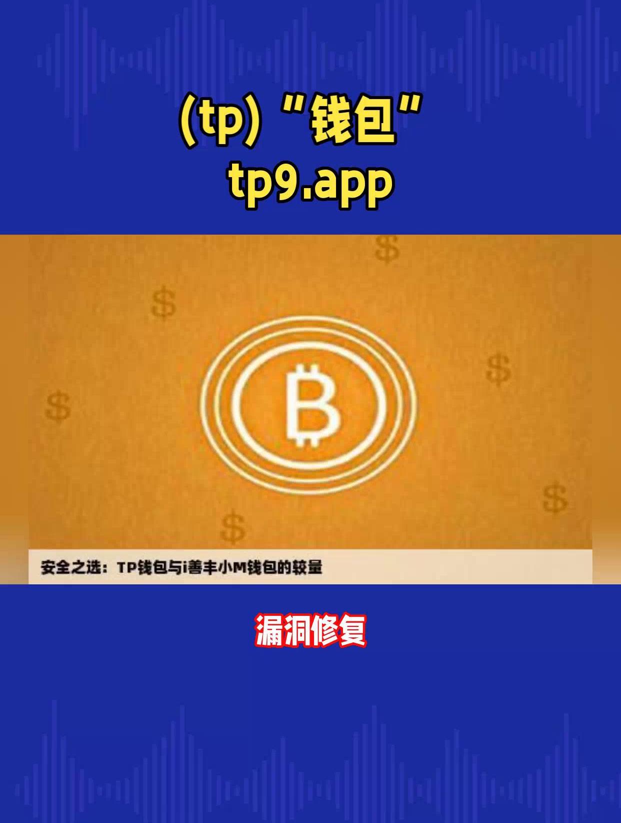 包含TP钱包矿工费充进去就没有怎么办的词条