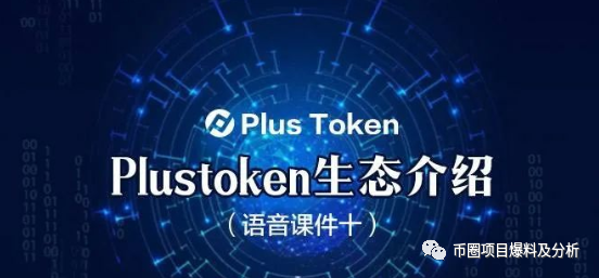 token钱包官网,plustoken钱包官网