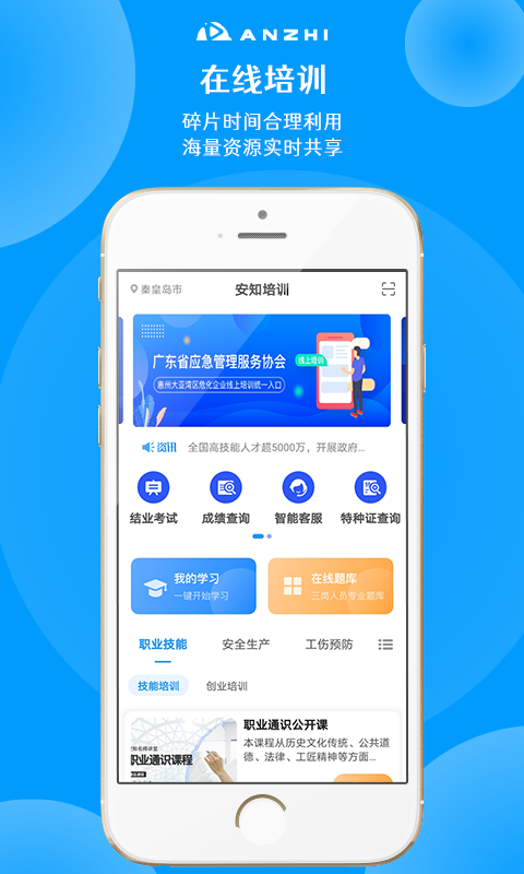 包含下载个人所得税app免费下载安装下载在手机桌面的词条