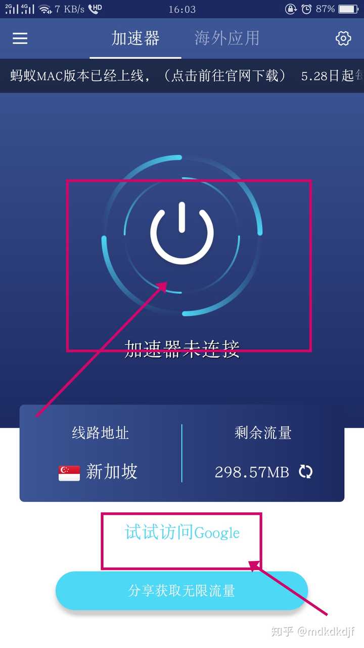 twitter加速器免费非凡,twitter加速器永久免费版