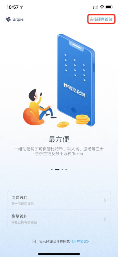 比特派官网app下载最新版本v5.0.138的简单介绍
