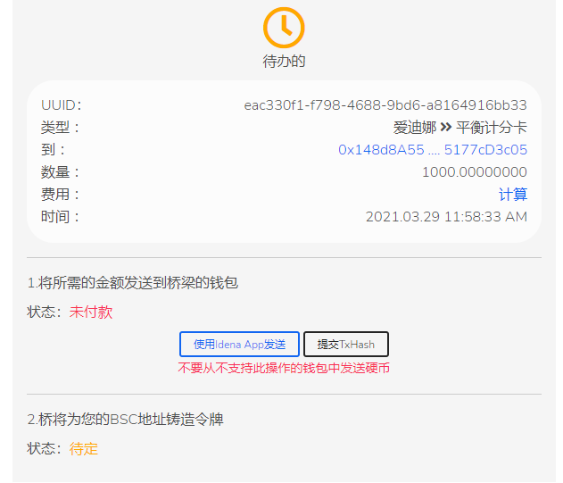 关于小狐狸钱包提现几个小时了啊的信息