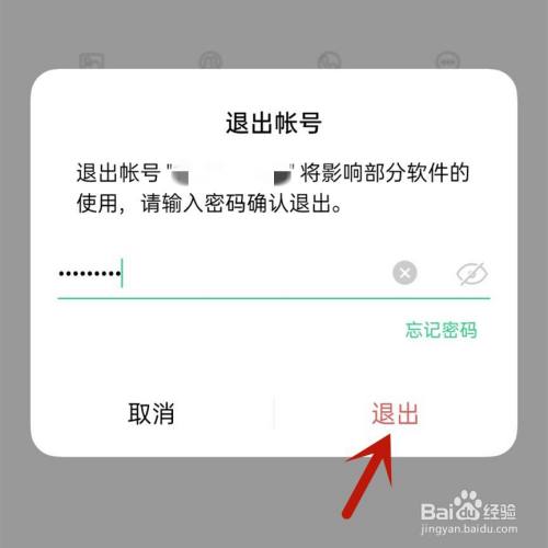 安卓小狐狸钱包怎么退出账号登陆,安卓小狐狸钱包怎么退出账号登陆呢