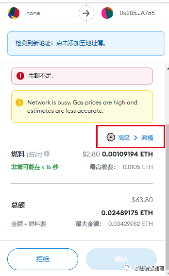 包含小狐狸钱包切换网络后,以太坊会发生什么变化的词条