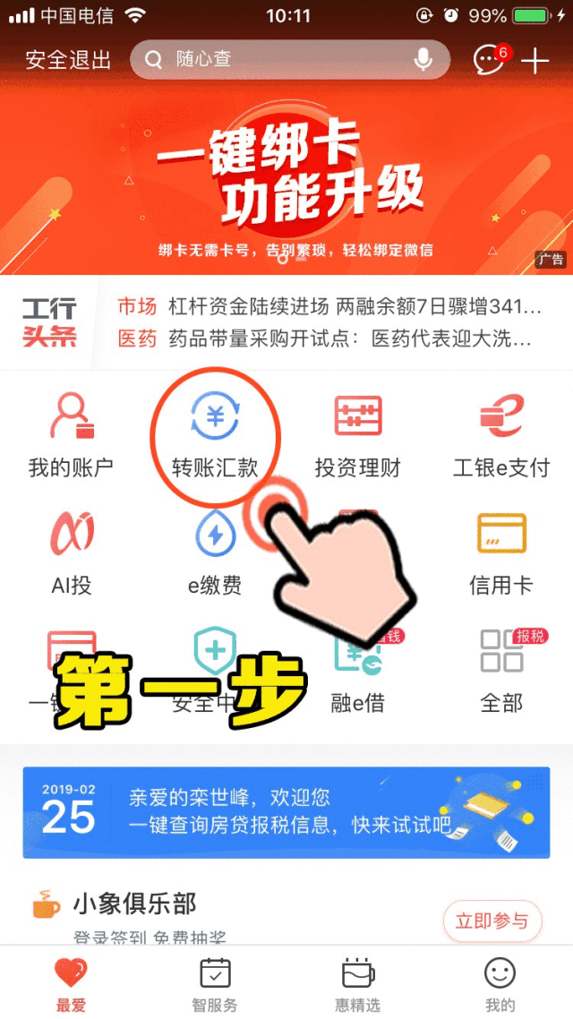 下载个农商银行app4、0,下载个农商银行手机银行怎样绑定银行卡