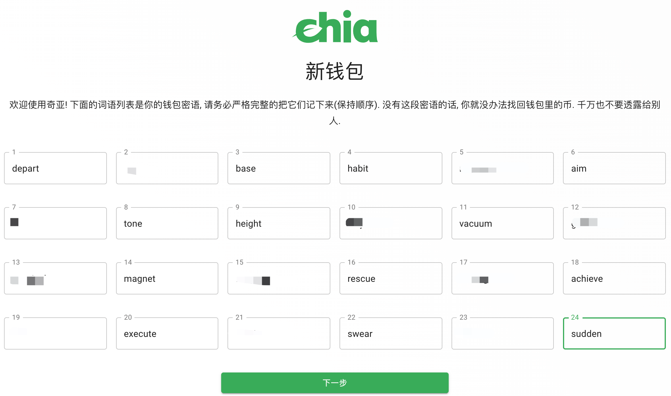 钱包助记词表,钱包助记词所有钱包通用吗