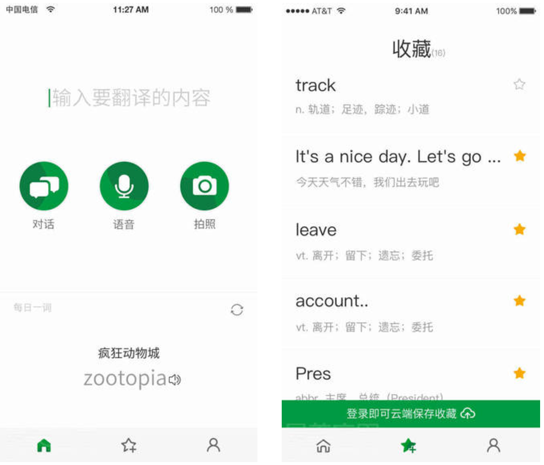 飞机app中文翻译包怎么用,飞机app中文翻译包怎么用不了