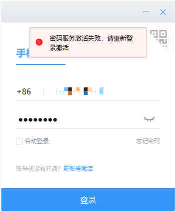 苹果不能下载浙政钉,iphone不能下载浙政钉