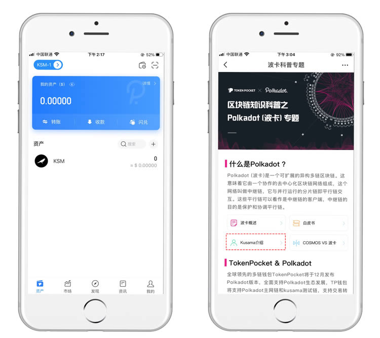 tokenpocketapp苹果安卓下载的简单介绍