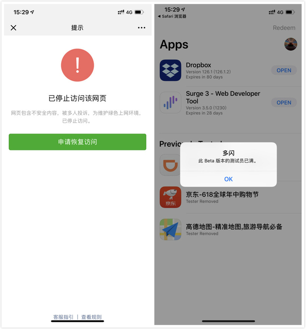 关于苹果下载不了app怎么回事说微信支付无效的信息
