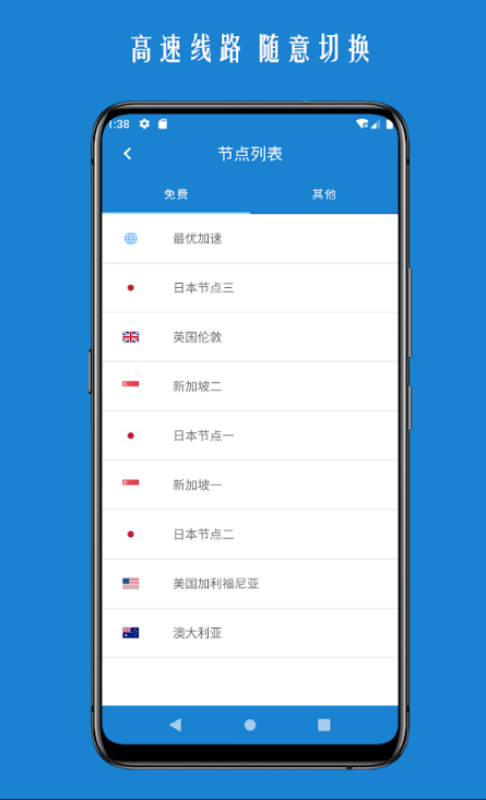 浏览外网的免费加速器,浏览外网的免费加速器有哪些