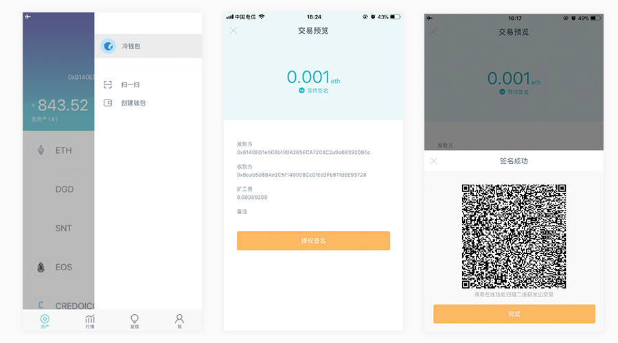 imtoken钱包最新骗局,imtoken钱包官网app下载