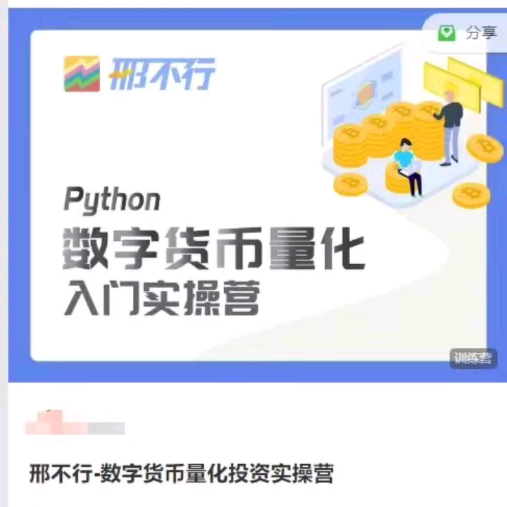 数字货币被下载过程聊天记录,数字货币平台被骗出来的资金需要返还吗?