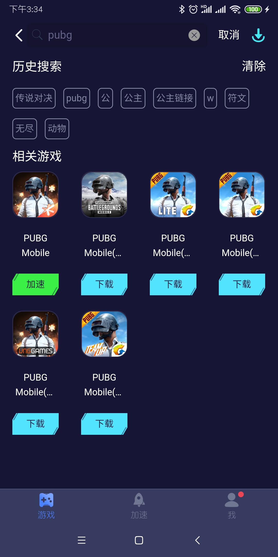 pubgmobile国际服下载苹果手机,pubgmobile国际服下载苹果手机教程