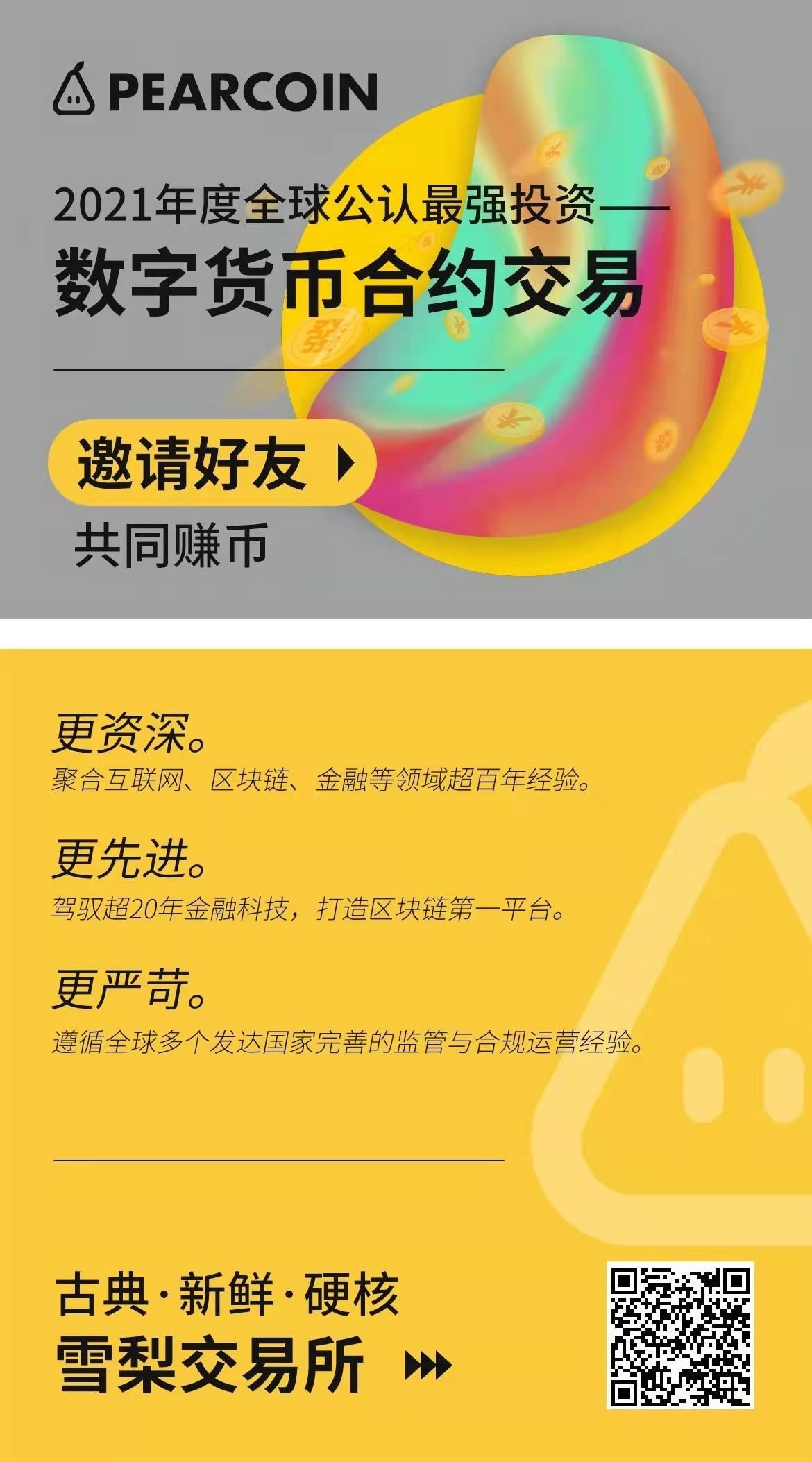 tokencoin交易所下载,token交易所app怎么下载